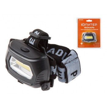 Фонарь налобный светодиодный аккум. 3Вт ЮПИТЕР