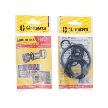 Набор прокладок "Сантехник №9"