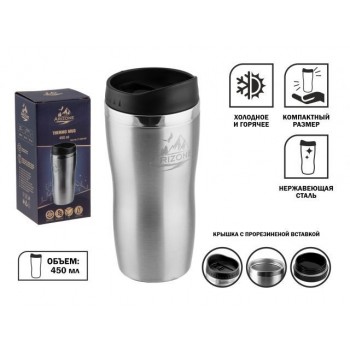 Термокружка, 450 мл, нержавеющая сталь, ARIZONE