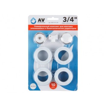 Комплект для монтажа алюминиевых и биметаллических радиаторов 1" 3/4", AV Engineering