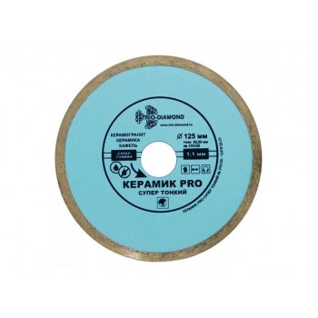 Алмазный круг 125х22 мм по керамике сплошн.ультратонкий PRO