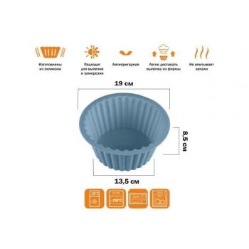 Форма для выпечки, силиконовая, бостонский кекс, 19 х 13.5 х 8.5 см, BLUESTONE, PERFECTO LINEA