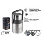Термос для еды с ручкой, 1 л, нержавеющая сталь, ARIZONE