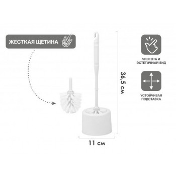 Ерш с подставкой KLINKO, снежно- белый, PERFECTO LINEA