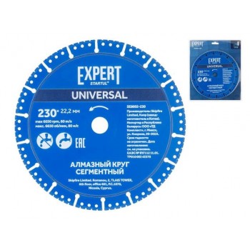 Алмазный круг 230х22 мм универс. сегмент. EXPERT STARTUL (SE8002-230)