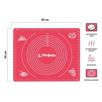 Коврик для теста с мерными делениями, силиконовый, 50х40 см, серия FRUIT DOVE, PERFECTO LINEA