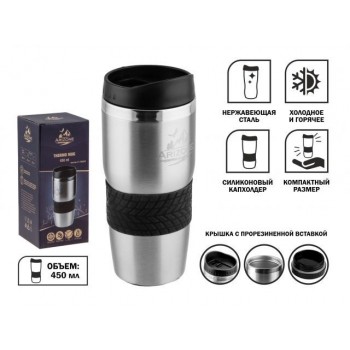 Термокружка, 450 мл, нержавеющая сталь, ARIZONE