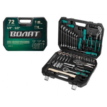 Набор слесарного инстр-та в чем. 72пр. ВОЛАТ
