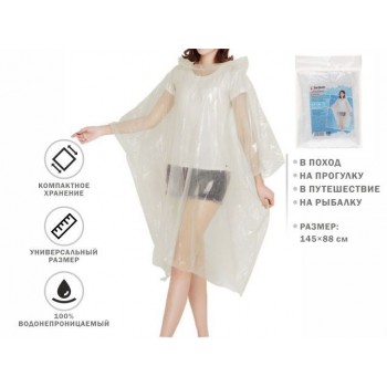Дождевик-пончо, прозрачный, PERFECTO LINEA