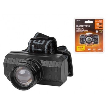 Фонарь налобный светодиодный аккум. ZOOM 5Вт ЮПИТЕР