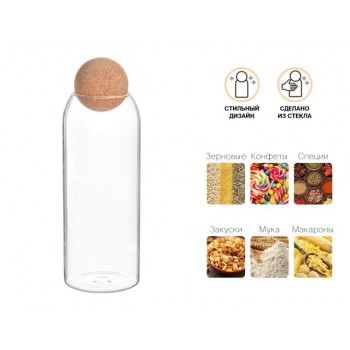 Банка для сыпучих продуктов стеклянная 1200 мл, серия Handy, PERFECTO LINEA