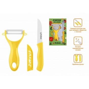 Набор ножей 2 шт. (нож кух.16 см, нож для овощей 13см), серия STARCOOK, PERFECTO LINEA