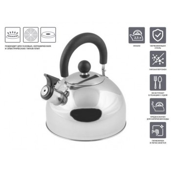 Чайник со свистком, нержавеющая сталь, 2.5 л, серия Holiday, серебристый металлик, PERFECTO LINEA