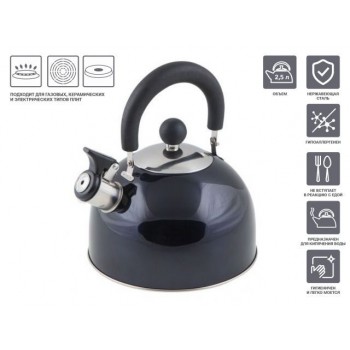 Чайник со свистком, нержавеющая сталь, 2.5 л, серия Holiday, синий металлик, PERFECTO LINEA