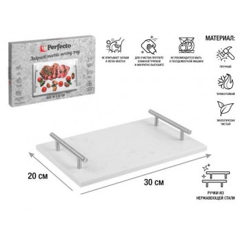 Блюдо для подачи сервировочное 30х20 см, мрамор, PERFECTO LINEA