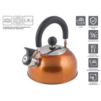 Чайник со свистком, нержавеющая сталь, 1.5 л, серия Holiday, оранжевый металлик, PERFECTO LINEA