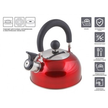 Чайник со свистком, нержавеющая сталь, 1.5 л, серия Holiday, красный металлик, PERFECTO LINEA