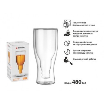 Бокал для пива с двойными стенками, 480 мл, PERFECTO LINEA