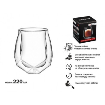 Бокал стеклянный с двойными стенками, 220 мл, серия Levante, PERFECTO LINEA