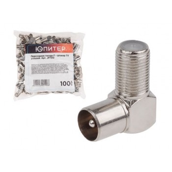 Переходник гнездо F - штекер TV угловой (100 шт.) Юпитер