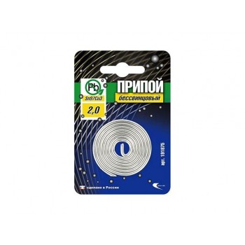 Припой Sn97Cu3 (бессвинцовый) проволока, спираль ф2мм в блистере