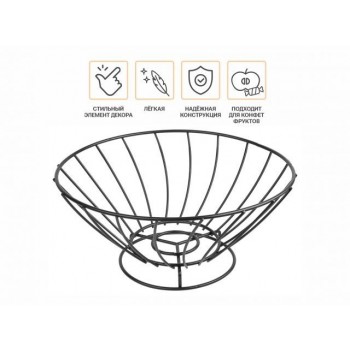 Корзина для фруктов металлическая, 24,5х11 см, DANIELA, PERFECTO LINEA