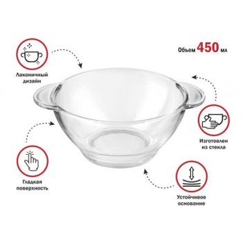Салатник стеклянный с ручками, 450 мл, Clear, PERFECTO LINEA