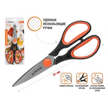 Ножницы кухонные 21 см, серия Handy, PERFECTO LINEA
