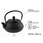 Чайник заварочный чугунный, 800 мл., PERFECTO LINEA
