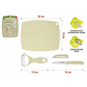 Набор кухонный (нож кух.16см,нож для овощей 13см, доска разделочн.16х20см), STARCOOK, PERFECTO LINEA