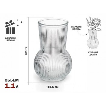 Ваза для цветов, стеклянная, 19х11,5 см, серия Floral, PERFECTO LINEA