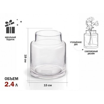 Ваза для цветов, стеклянная, 18х15 см., серия Blossom, PERFECTO LINEA