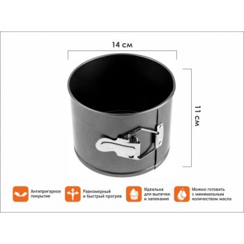 Форма для выпечки кулича, разъемная, 14х11 см, антипригарное покрытие, STARCOOK, PERFECTO LINEA