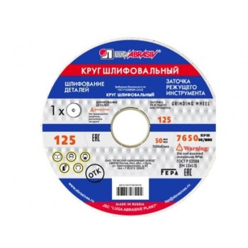 Шлифкруг ПП(1) 125х20х32 64C 40 K-L 7 V 35