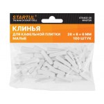 Клин д/каф. плитки малый 28х6х6мм 100шт STARTUL MASTER (ST4402-28)