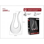 Декантер для вина, 1000 мл, серия Venice, PERFECTO LINEA