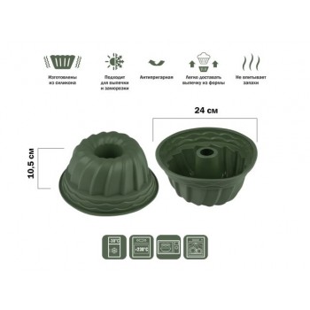 Форма для выпечки, силиконовая, кекс, 24 х 10.5 см, NATURAL GREEN, PERFECTO LINEA