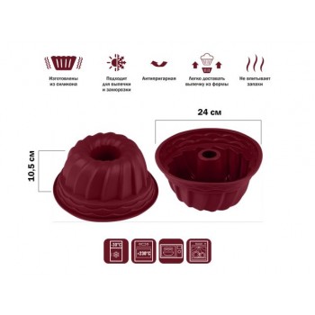 Форма для выпечки, силиконовая, кекс, 24 х 10.5 см, BURGUNDY, PERFECTO LINEA