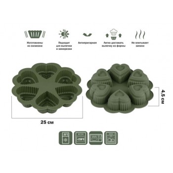 Форма для выпечки, силиконовая, круглая на 6 сердец, 25 х 4.5 см, NATURAL GREEN, PERFECTO LINEA