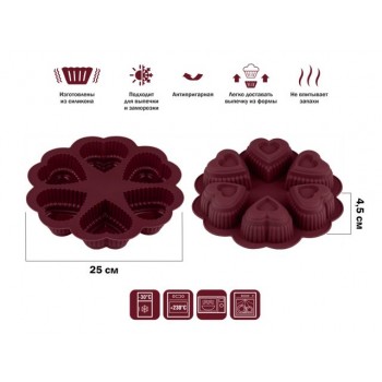 Форма для выпечки, силиконовая, круглая на 6 сердец, 25 х 4.5 см, BURGUNDY, PERFECTO LINEA