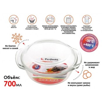 Кастрюля из жаропрочного стекла, 0.7 л, с крышкой, 186х160х79 мм, PERFECTO LINEA