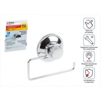 Держатель для туалетной бумаги на вакуумной присоске, хром. сталь, FIX LOCK, PERFECTO LINEA