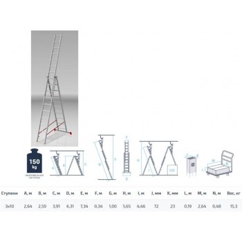 Лестница алюм. 3-х секц. 251/630/266см 3х10 ступ., 14,4кг PRO STARTUL (ST9942-10) Лестница алюм. 3-х секц. 251/630/266см 3х10 ступ., 14,4кг PRO STARTUL (ST9942-10)
