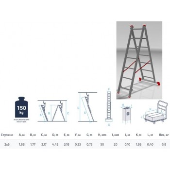 Лестница алюм. 2-х секц. 176/318см 2х7 ступ., 5,3кг PRO STARTUL (ST9947-07)