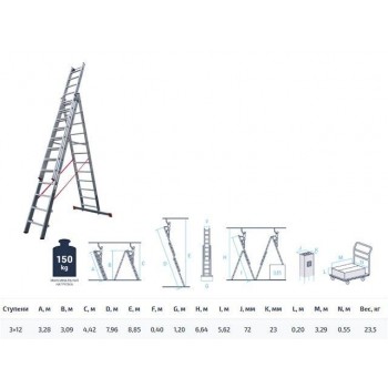 Лестница алюм. 3-х секц. 309/796/328см 3х12 ступ., 23,5кг  NV5230 Новая Высота