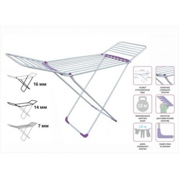 Сушилка для белья напольная, 18м, серия Gloria, бело-фиолетовая, PERFECTO LINEA