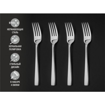 Набор вилок столовых, 4 шт., глянцевый, серия Majestic, PERFECTO LINEA