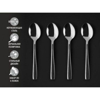 Набор ложек чайных, 4 шт., глянцевый, серия Majestic, PERFECTO LINEA