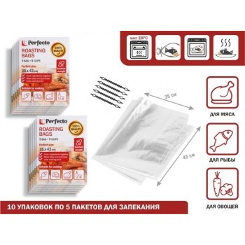 Пакеты для запекания с клипсами, 35 х 43 см, 5 шт., 10 уп., PERFECTO LINEA