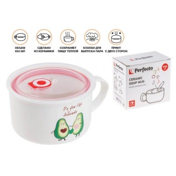 Кружка для супа с крышкой с паровыпуском, 850 мл, керамическая, AVOCADO, PERFECTO LINEA